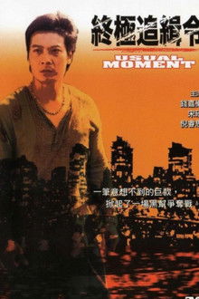 Order to Kill poster