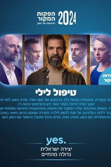 Night Therapy poster