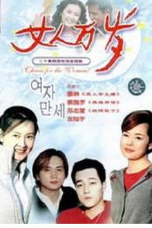 Cheers for the Women poster