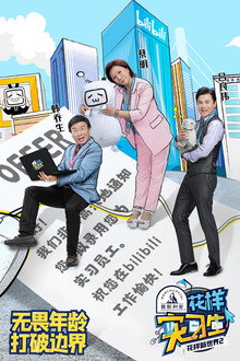 Fancy New World poster