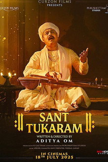Sant Tukaram poster
