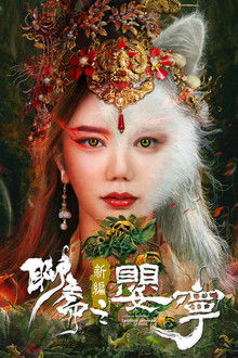 Legend of Ghost YingNing poster