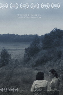 Daughter of the Wind poster