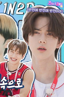 THE BOYZ in Goseong Part 2 (EP. 18-2)