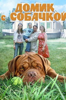 Grains and Dog poster