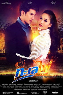 The Fire Series: Talay Fai poster