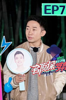 Episode 32