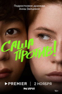 Sasha Counters! poster