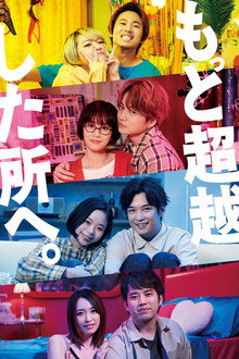 To the Supreme! poster