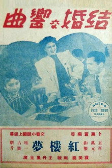 Marriage Symphony poster