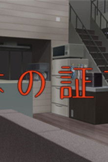 Three Fallen Witnesses