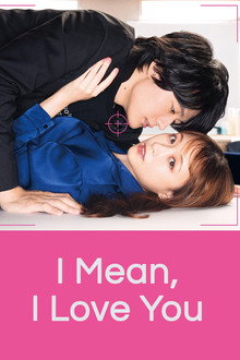 I Mean, I Want to Say I Like It poster