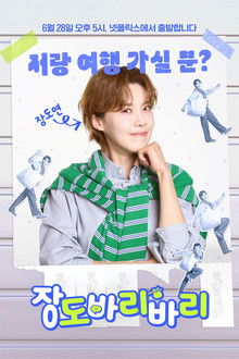 Getaway and Go with Jangdobari poster