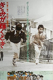 Kimi ga kagayaku toki poster