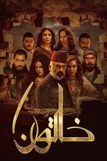 Khatoon poster