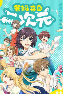 My ACG Parents poster