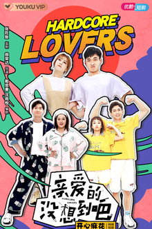 Hardcore lovers poster