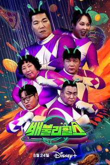 Belly Showdown poster