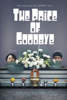 The Price of Goodbye poster