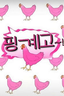 Just an Excuse poster