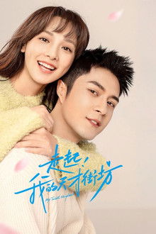 My Talent Neighbour poster