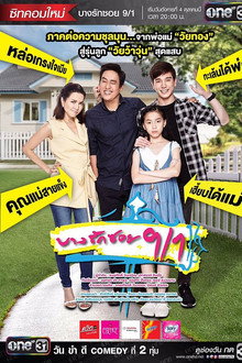 Bang Rak Soi 9/1 poster