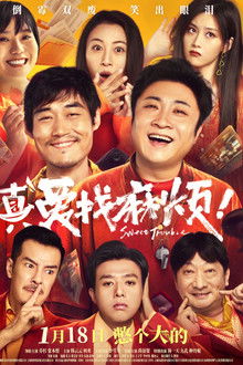 Sweet Trouble poster