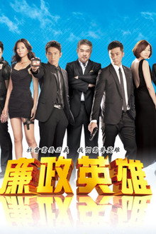 Justice Heroes poster