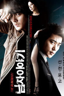 A Man's Story poster