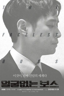 The Faceless Boss poster