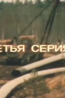 Episode 3