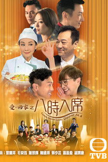 Come Home Love: Dinner at 8 poster
