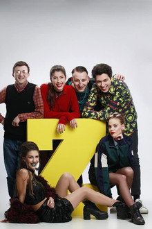 Moja Generacija Z poster