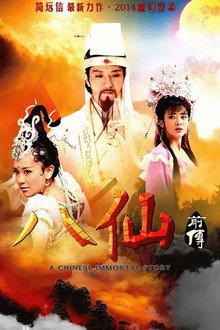 A Legend of Chinese Immortal poster