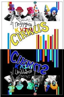 Theater at Home poster