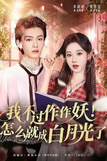 Accidentally Fated poster