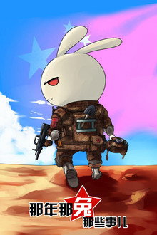 Year Hare Affair poster