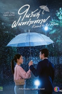 Kissed by the Rain poster