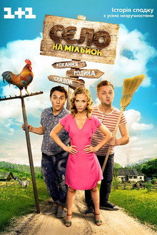 A Village In A Million poster