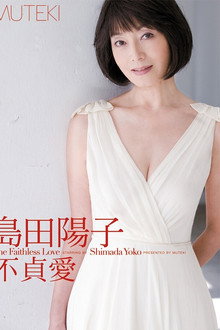 The Faithless Love poster