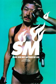 Shark Skin Man and Peach Hip Girl poster