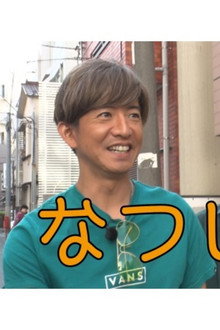 Yoyogi Hachiman tracing the roots of Takuya Kimura!