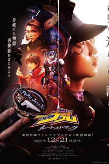 Kamen Rider Vram: Route Stomach poster