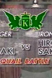 Sakai vs Seiya Kawasaki (Quail Battle)
