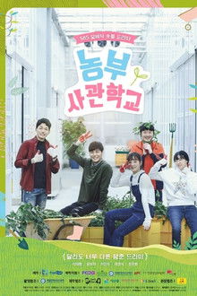 Farming Academy poster