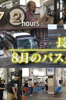 Nagasaki at the bus terminal in August