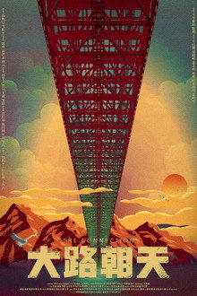 The Connection poster