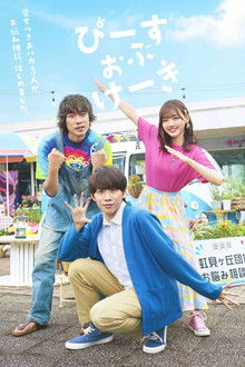 Piece of Cake poster