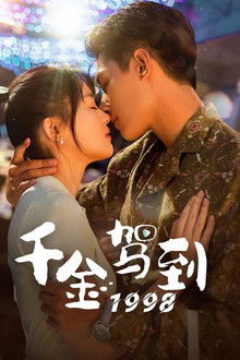 Heiress Reborn poster