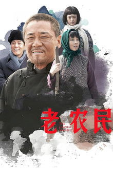 The Chinese Farmers poster